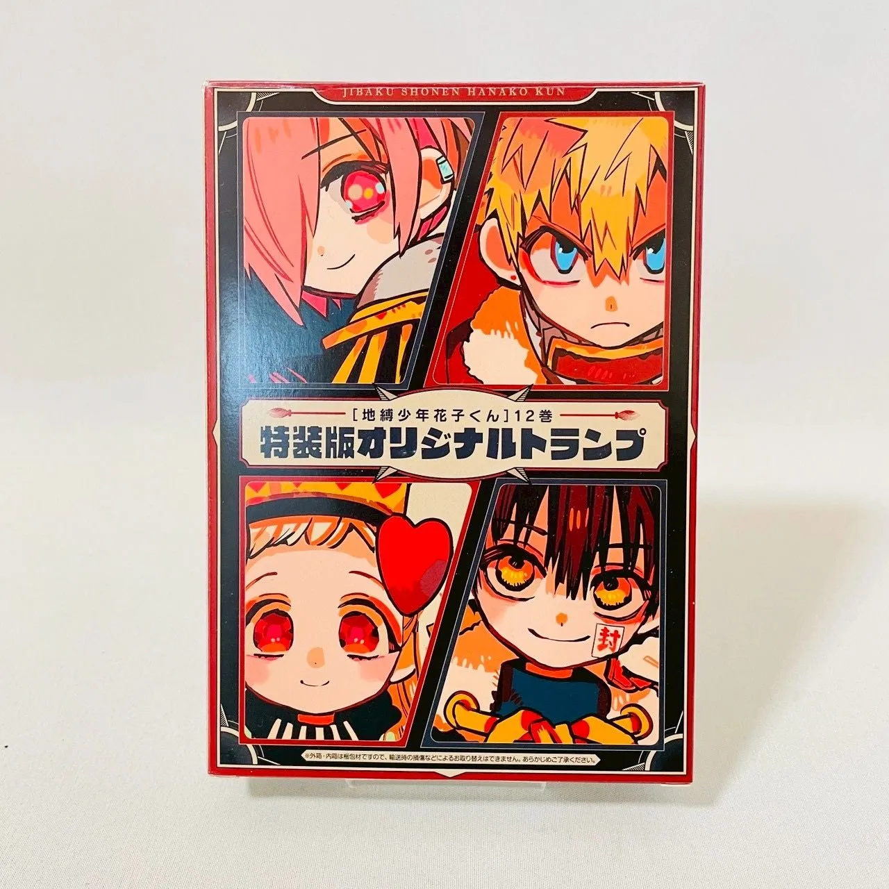 地縛少年花子くん トランプ 12巻 特装版 - 일본구매대행 직구 재팬잉
