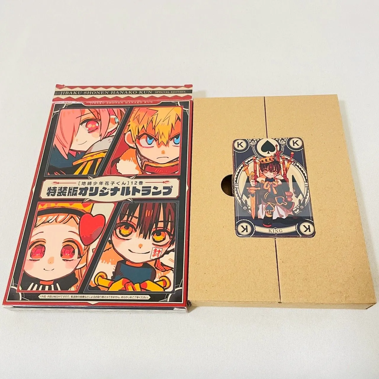 地縛少年花子くん トランプ 12巻 特装版 - 일본구매대행 직구 재팬잉