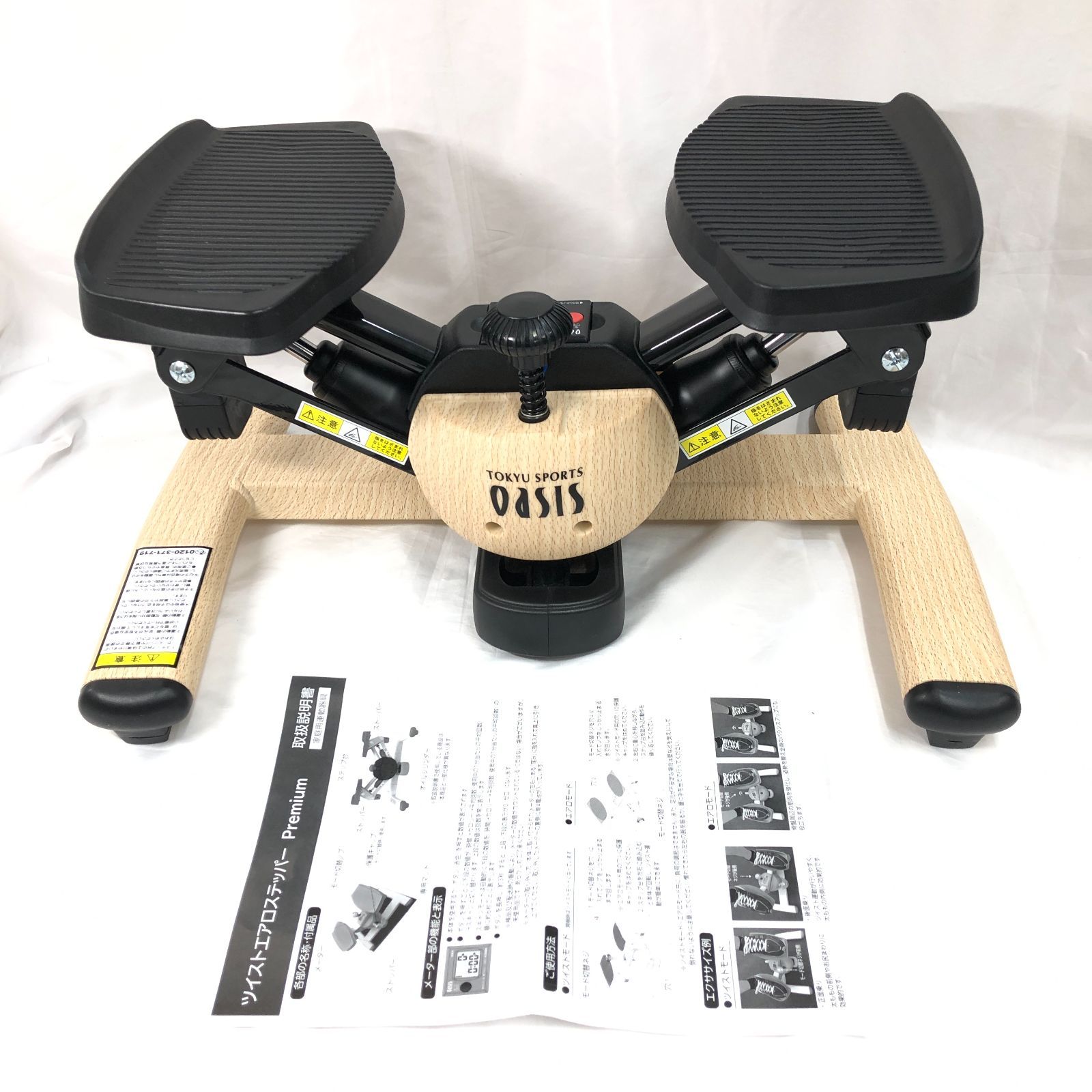 東急スポーツ オアシス ツイストエアロステッパーPremium SP-600 木目 