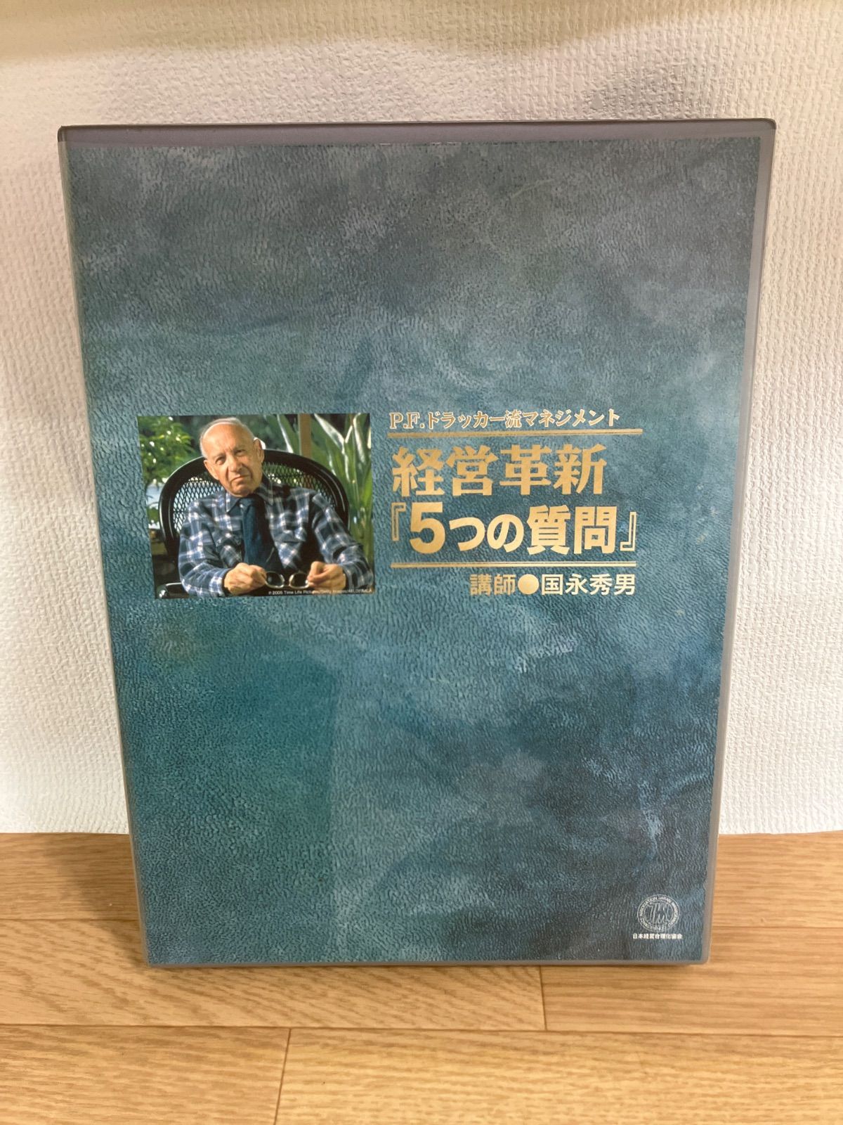 本 P.F.ドラッカー「イノベーション創造の経営」CD版 国永秀男