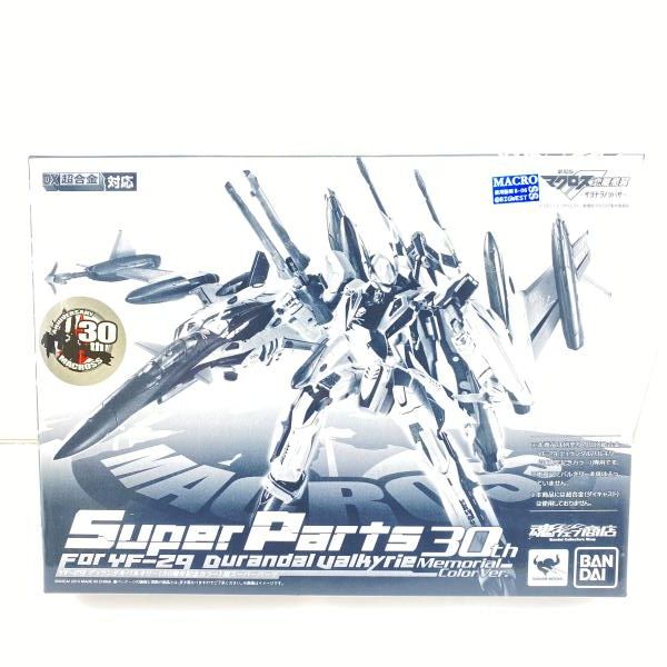 中古】【未開】フィギュア DX超合金 YF-29 デュランダル 中古】【未開】フィギュア DX超合金 YF-29 デュランダル