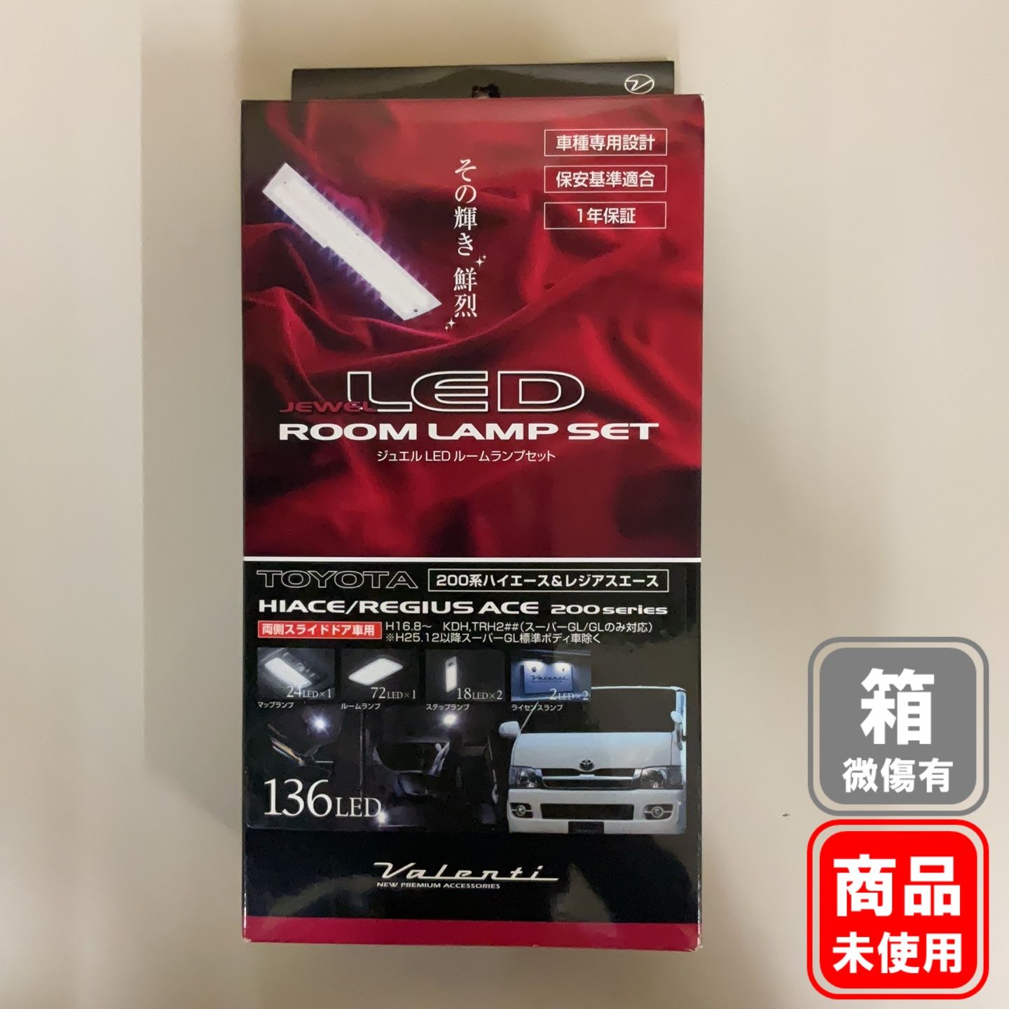 Valenti Jewel LED Room Lamp Set Hiace 200