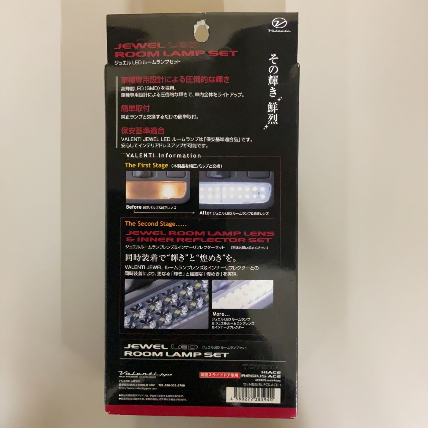 Valenti Jewel LED Room Lamp Set Hiace 200