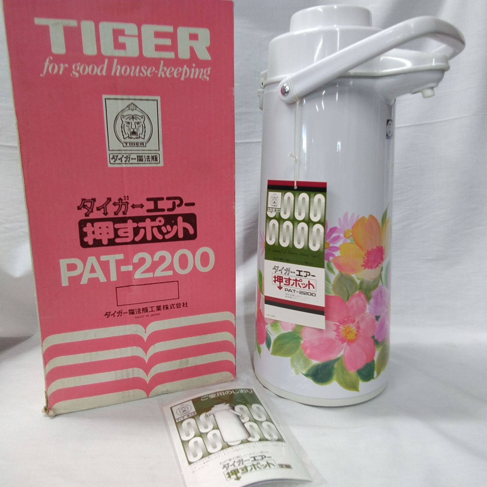 昭和レトロポップ　富士制作所 花柄米びつ 新品未使用品　説明書付き 花柄デザイン TIGER製 エアー押すポットPAT-2200 昭和レトロの希少な