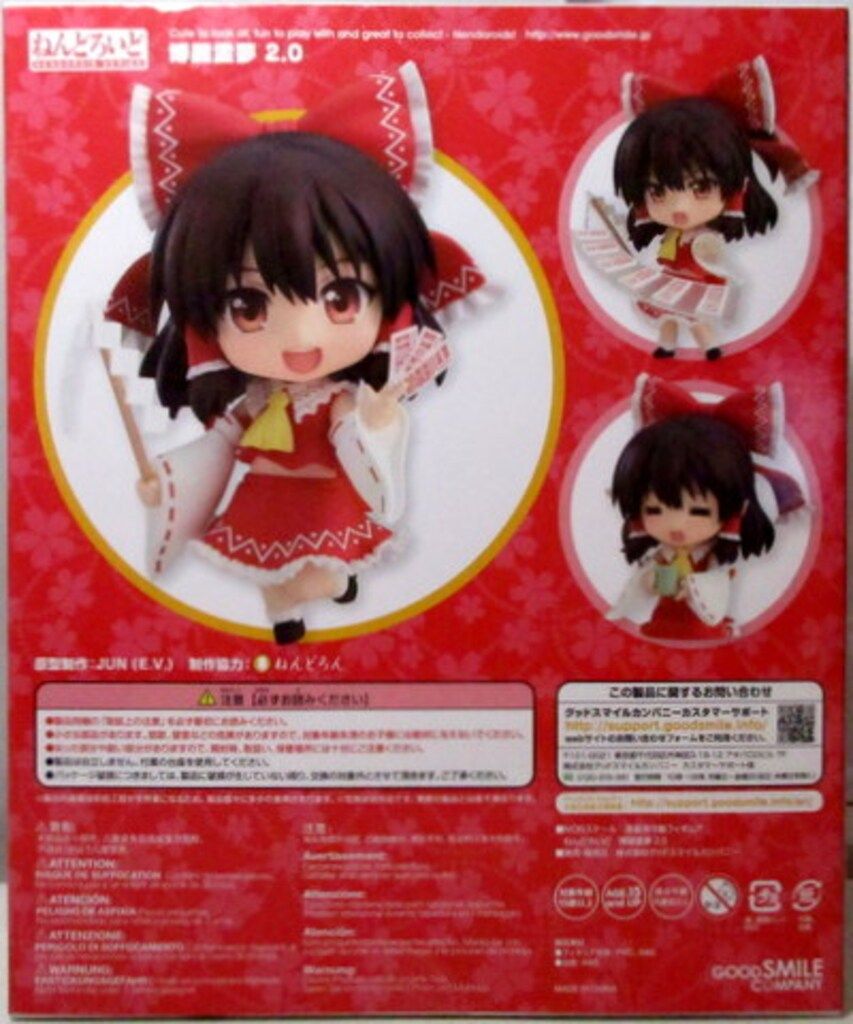 定番，SALE】 グッドスマイルカンパニー ねんどろいど 博麗霊夢 2.0 700