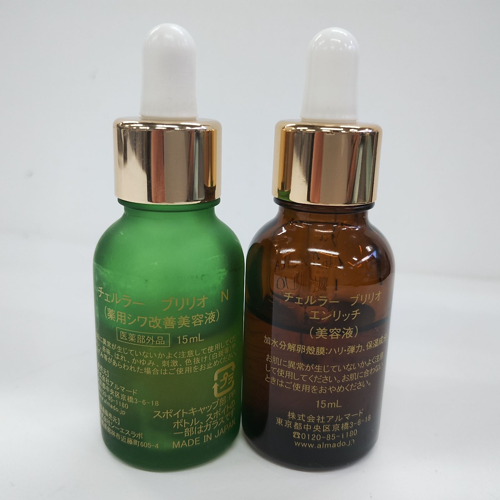 美容液 Cellula brillio チェルラー ブリリオ エンリッチ（15mL