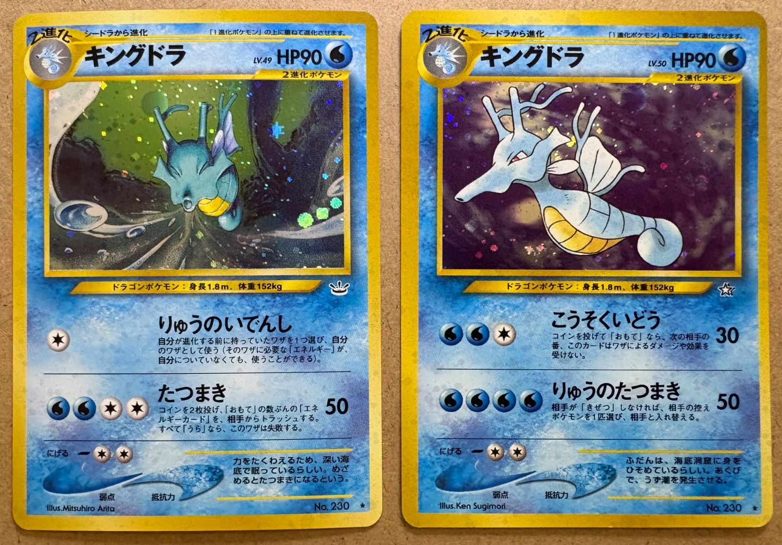 neoシリーズのキングドラ×2(うずまきホロ含む) ポケモンカード旧裏