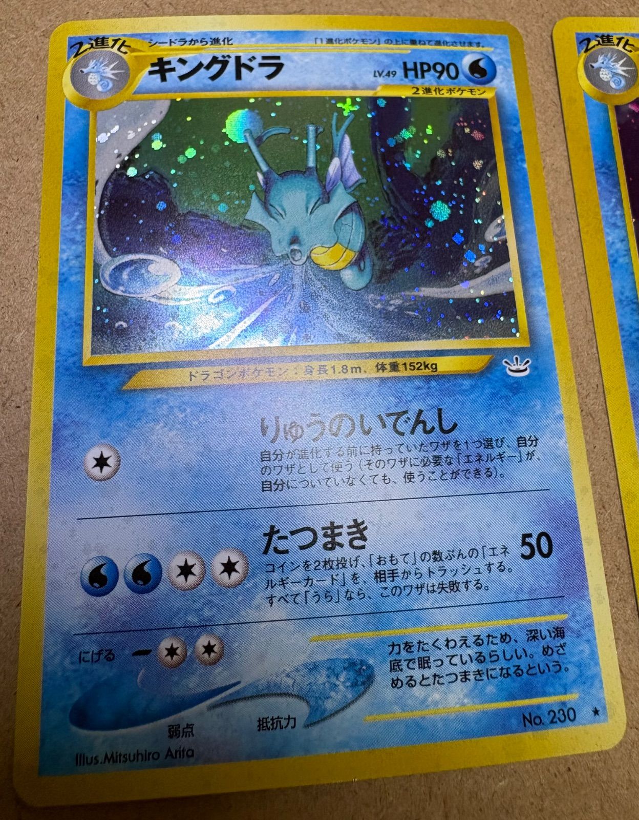 neoシリーズのキングドラ×2(うずまきホロ含む) ポケモンカード旧裏
