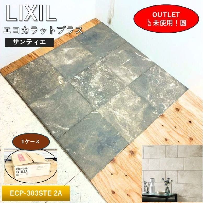 LIXIL＞エコカラットプラス・サンティエ 壁材（型番：ECP-303STE 2A 