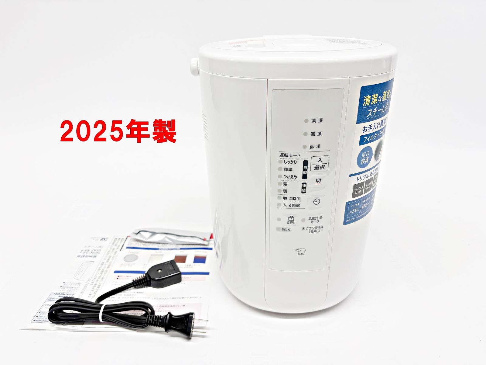 2025年製 象印スチーム式 加湿器6~8畳 未使用品 作動済み 【公式通販】