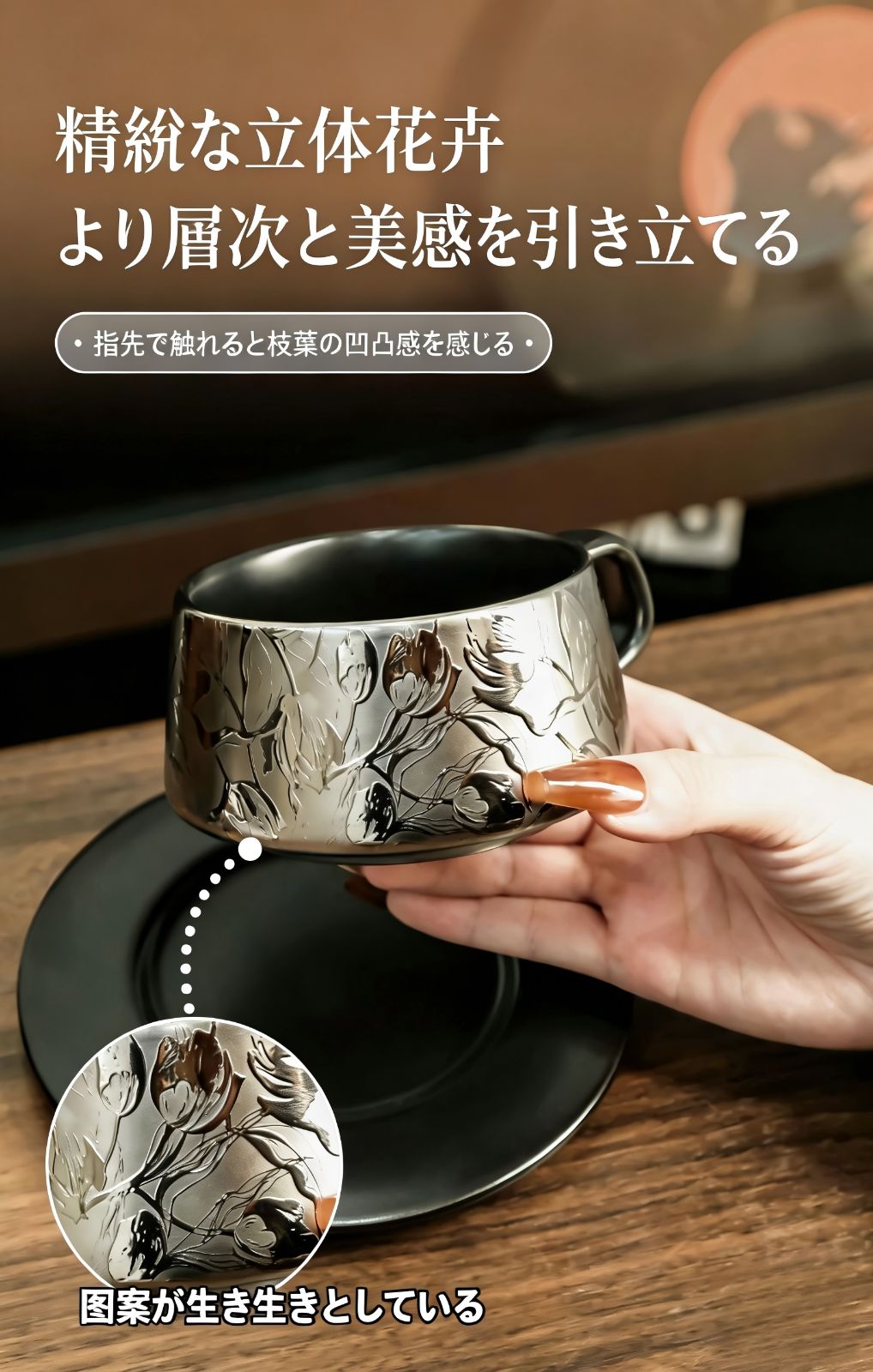 超人気] 華やかなシルバー彫刻 コーヒーカップ＆ソーサー 1客セット