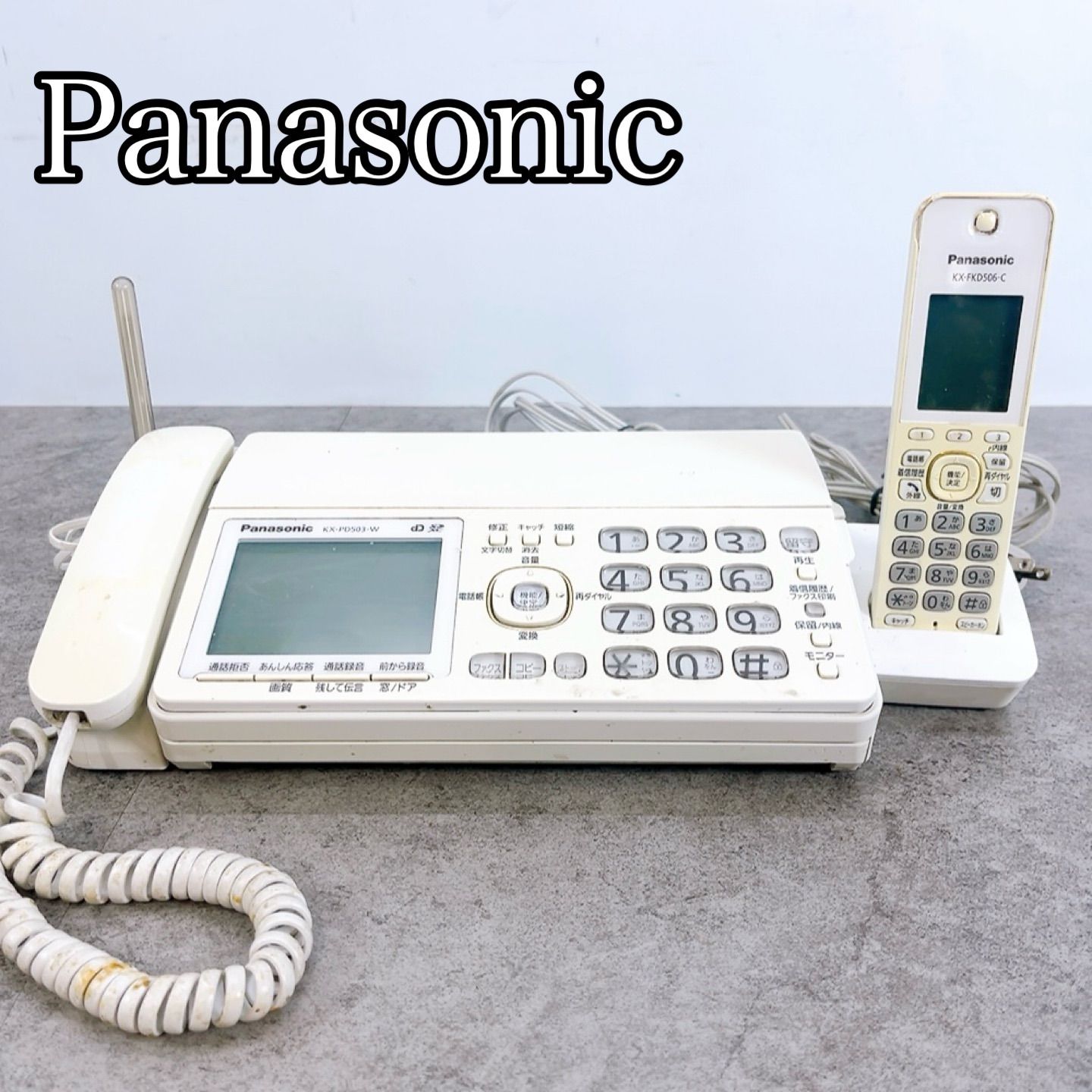 Panasonic KX-PZ910-W FAX付き留守番電話機 高品質な検査 Panasonic KX-PZ910-W FAX付き留守番電話機 【公式通販】