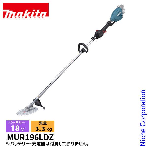 【新品】 マキタ(makita) 18V 充電式草刈機 ループハンドル 本体のみ MUR196LDZ 草刈機 刈払機 刈払い機 充電式 バッテリー式