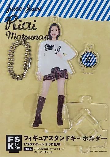 中古】雑貨 松永里愛(Juice=Juice) フィギュアスタンドキーホルダー
