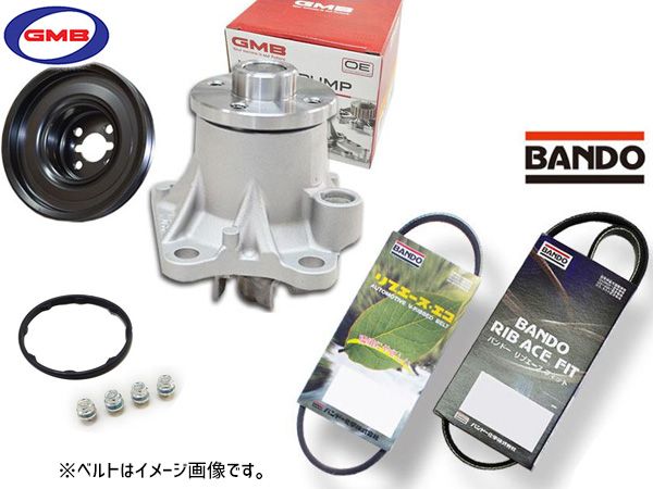 コペン LA400A ウォーターポンプ GWD-56A 対策プーリー付 D-56-39A GMB 外ベルト 2本セット バンドー R01.10～ 送料無料