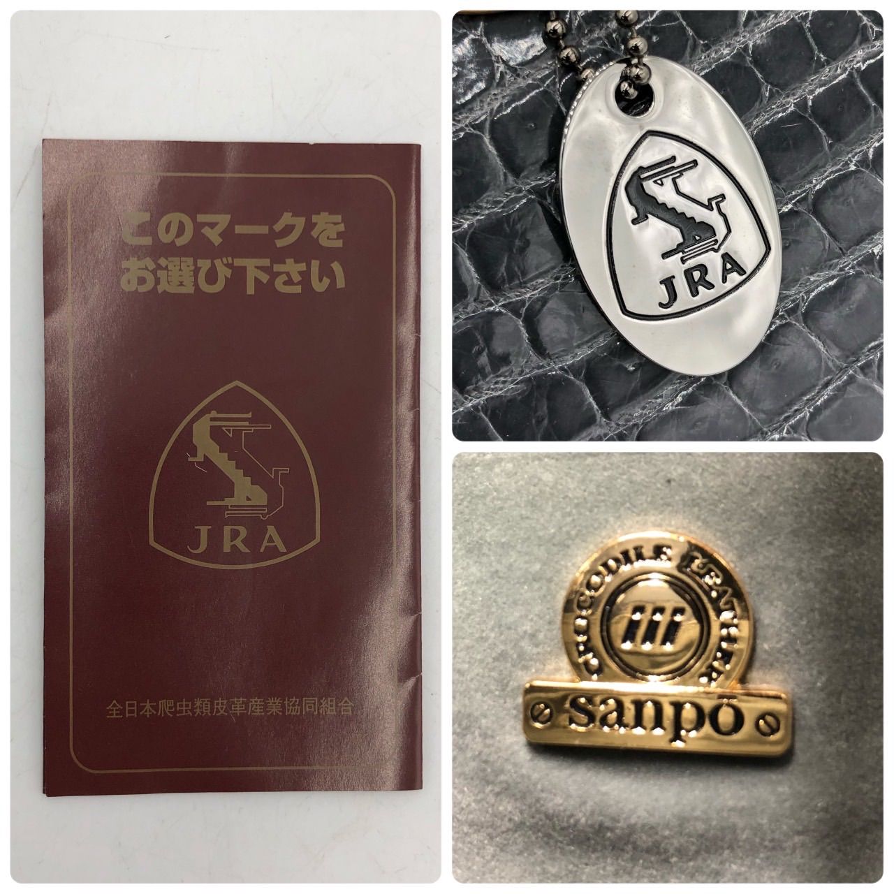 サンポー sanpo JRA クロコダイル ハンドバッグ ワニ革 グレー 中古 