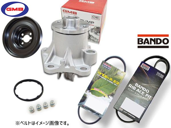 サンバー S321B S331B ウォーターポンプ GWD-56A 対策プーリー付 D-56-39B GMB 外ベルト 2本セット バンドー H29.12～ ターボ無 送料無料
