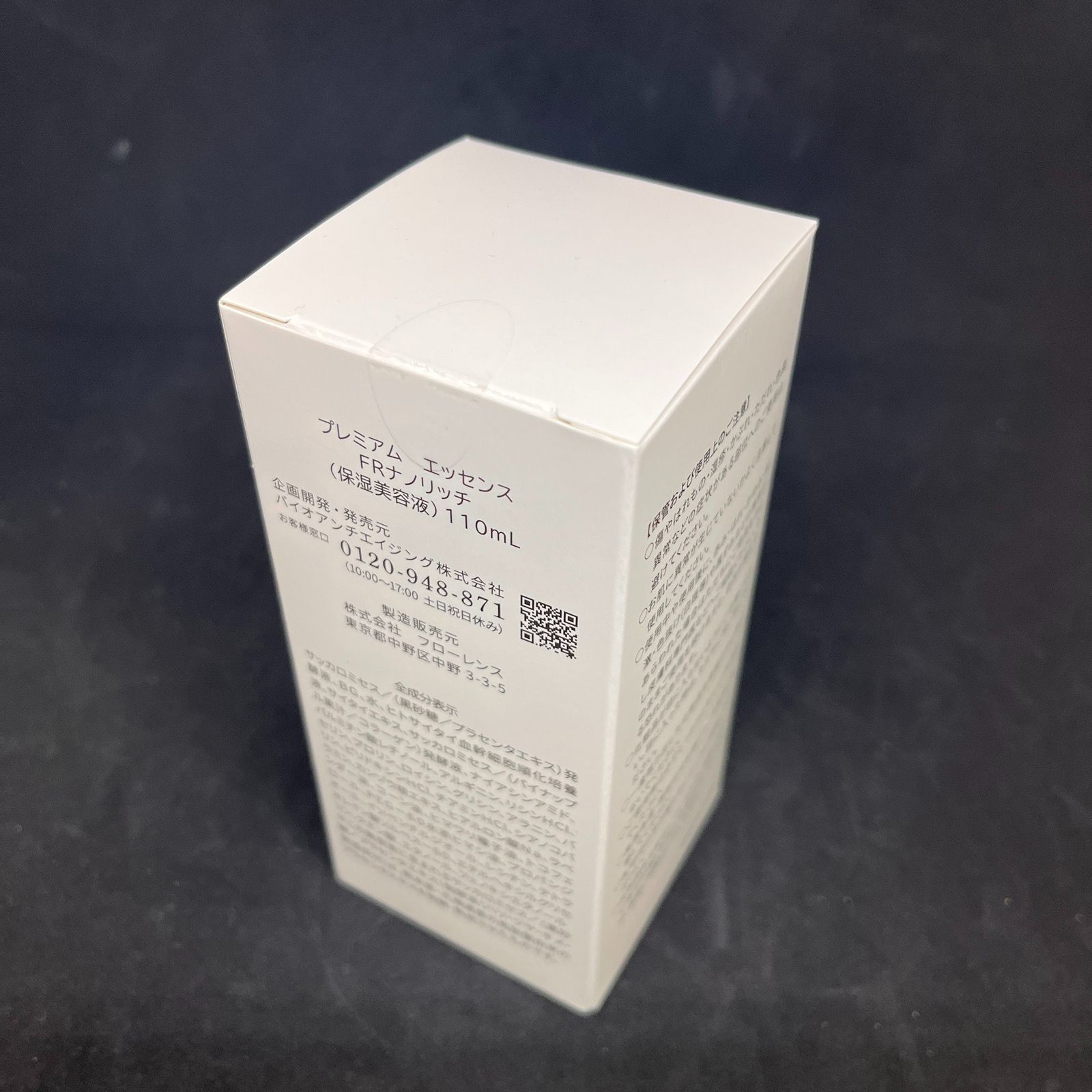 未開封】PCC プレミアム エッセンス FRナノリッチ 110ml - メルカリ