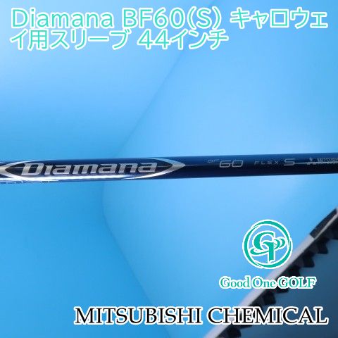 Diamana BF60 S シャフト ※キャロウェイスリーブ シャフト 三菱ケミカル Diamana BF60（S） キャロウェイ用スリーブ 44
