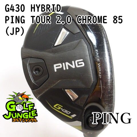 中古ユーティリティ ピン G430 HYBRID PING TOUR 2.0 CHROME 85(JP 中古ユーティリティ ピン G430 HYBRID PING TOUR 2.0 CHROME 85(JP