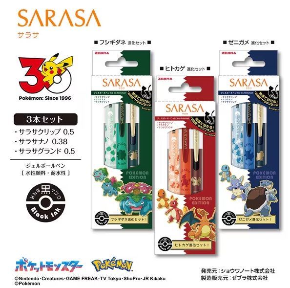ポケモンセンター Rシリーズ サプライ4個セット ゼブラ ポケモンシリーズ 限定 進化セット SE-JJ29-PO 単品 サラサ