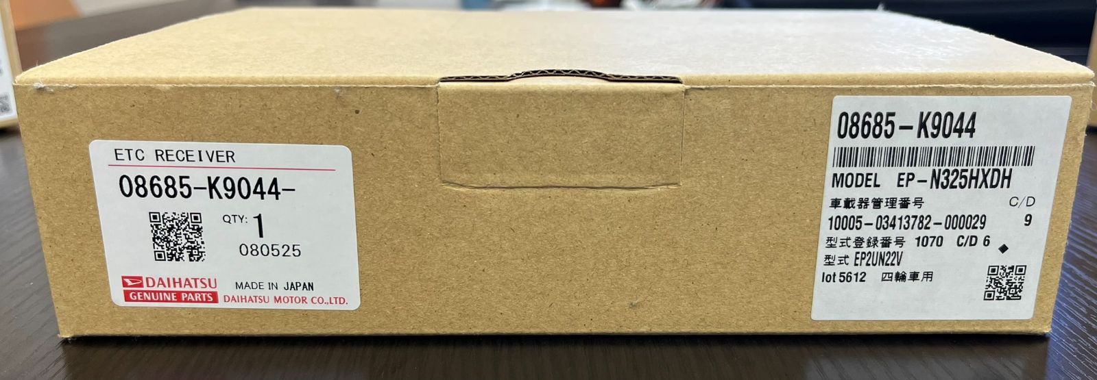 ダイハツ純正　ETC車載器　EP-N325HXDH 08685-K9044 新品未使用】ダイハツ純正 ETC車載器 08685-K9044 三菱電機 EP