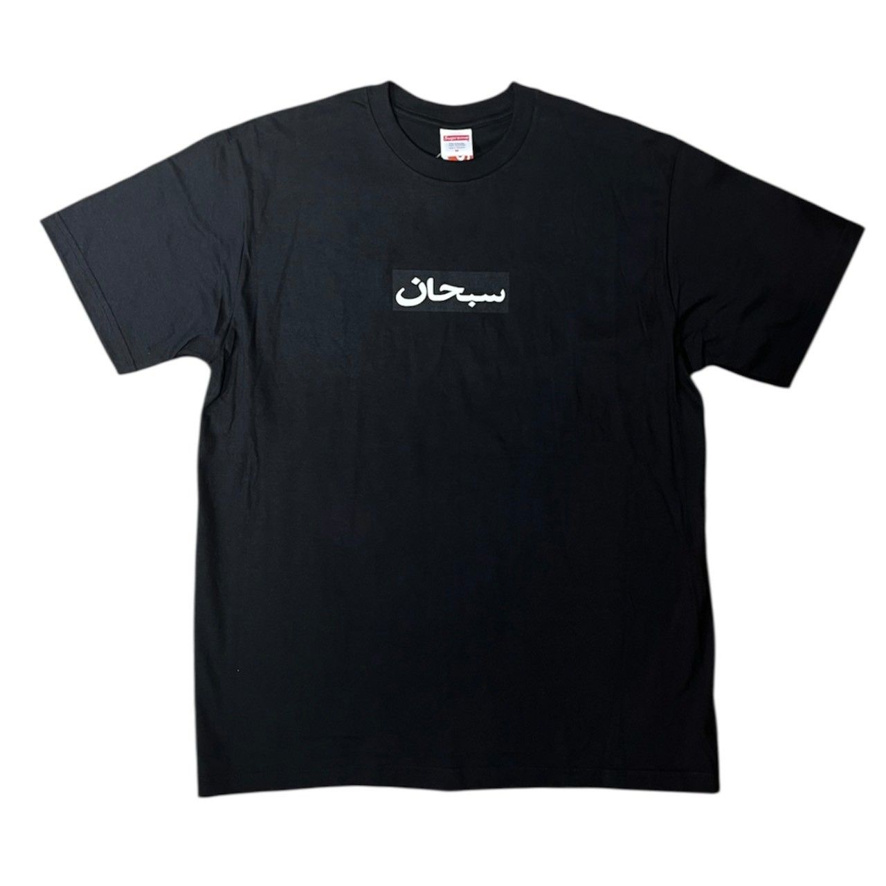 Supreme Arabic Box Logo Tee 
