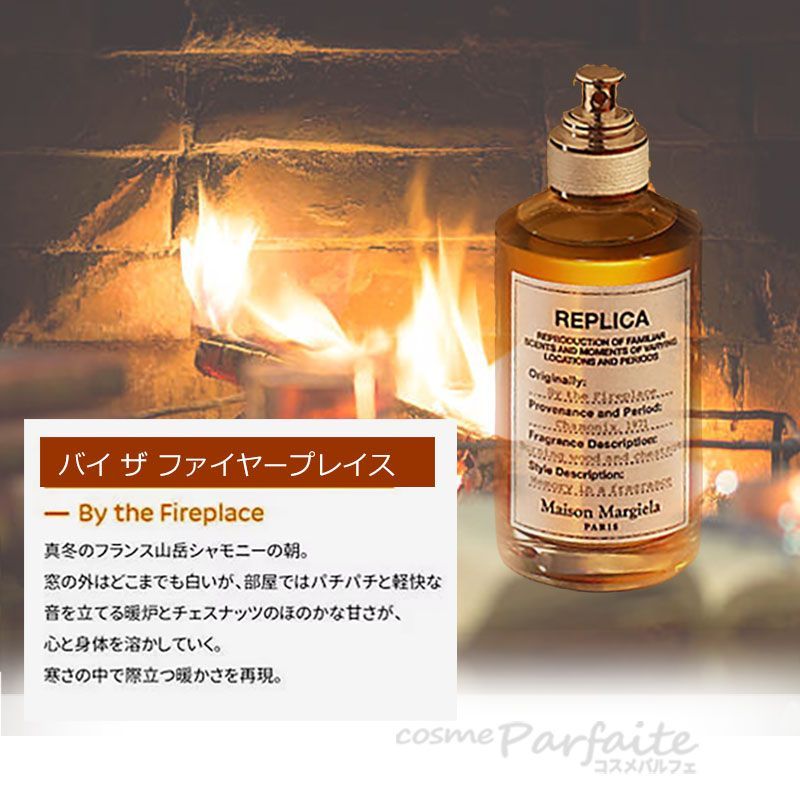 レプリカ オードトワレ バイ ザ ファイヤープレイス 100ml ヤマト便k 