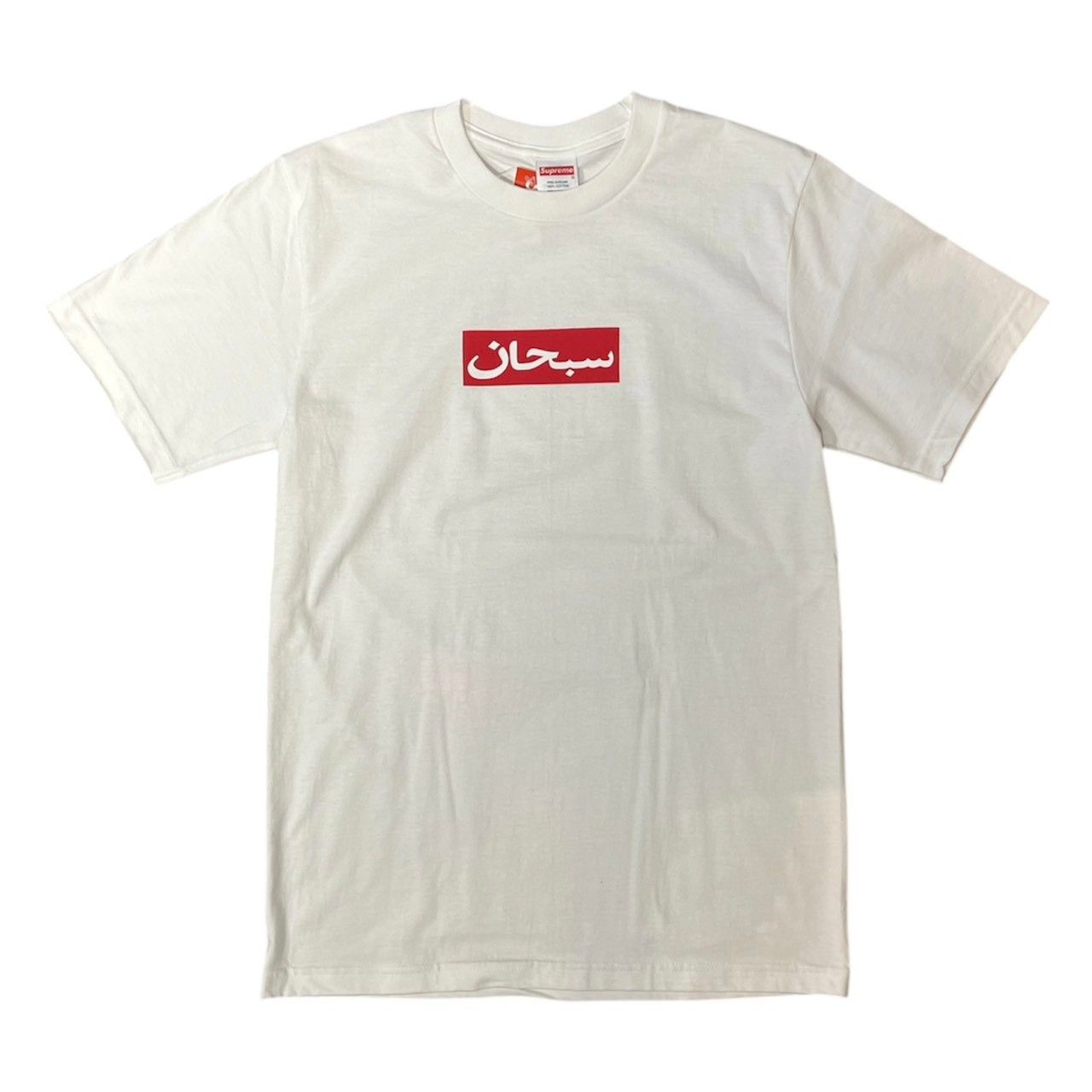 Supreme Arabic Box Logo Tee 
