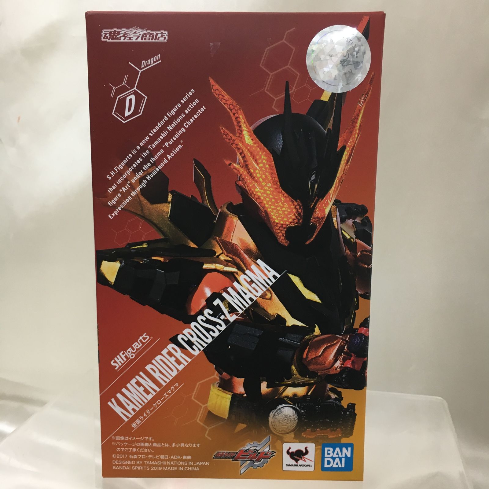 三沢店44-11-0311] S.H.Figuarts 仮面ライダークローズマグマ 「仮面 