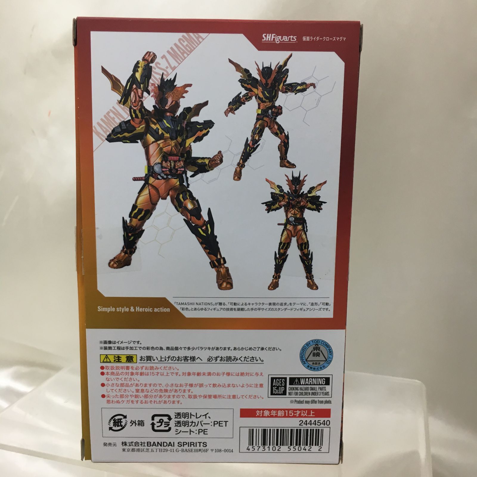 三沢店44-11-0311] S.H.Figuarts 仮面ライダークローズマグマ 「仮面 