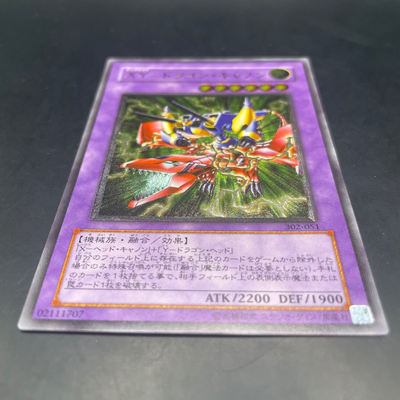 遊戯王 XY－ドラゴン・キャノン アルティメットレア 302 - メルカリ