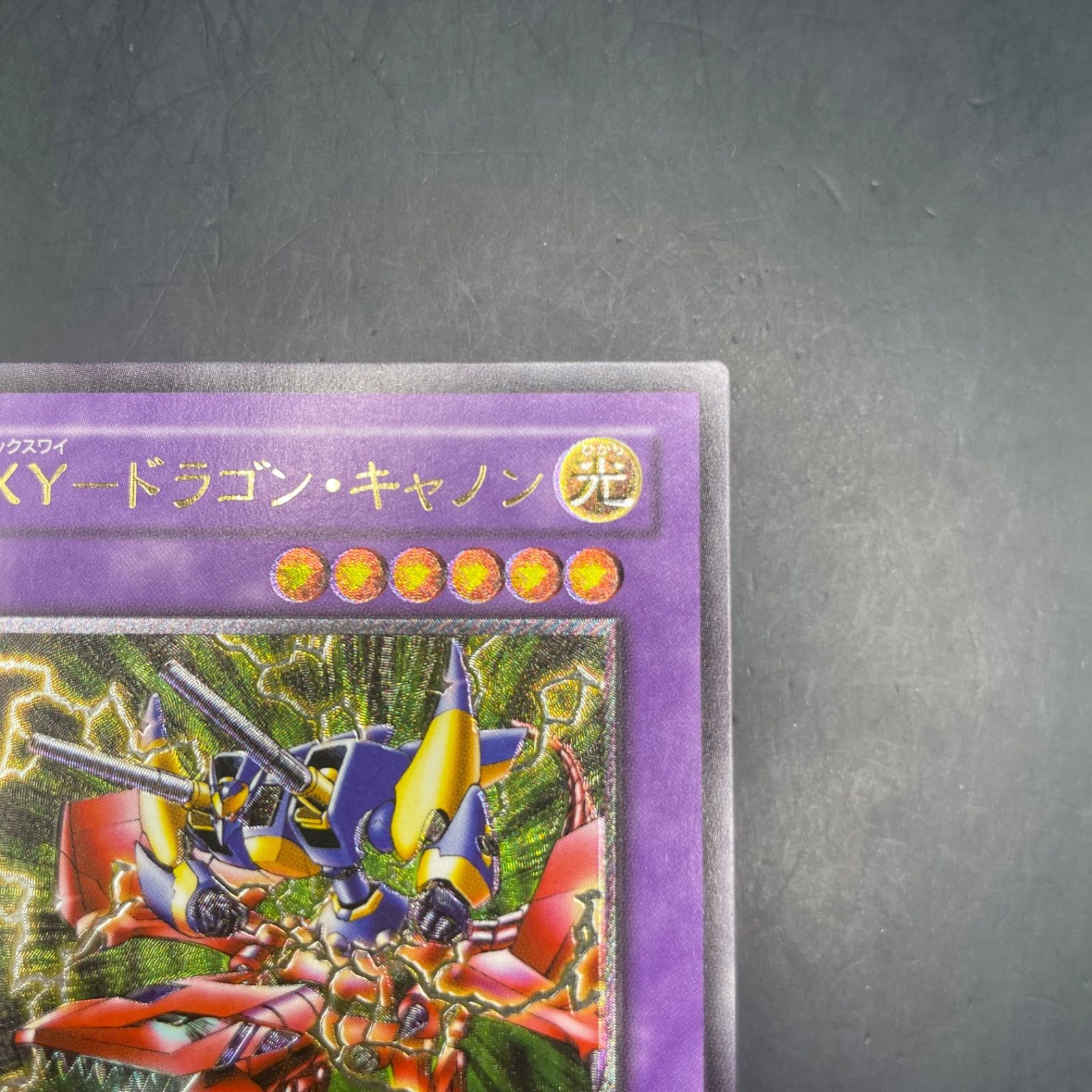 遊戯王 XY－ドラゴン・キャノン アルティメットレア 302 - メルカリ