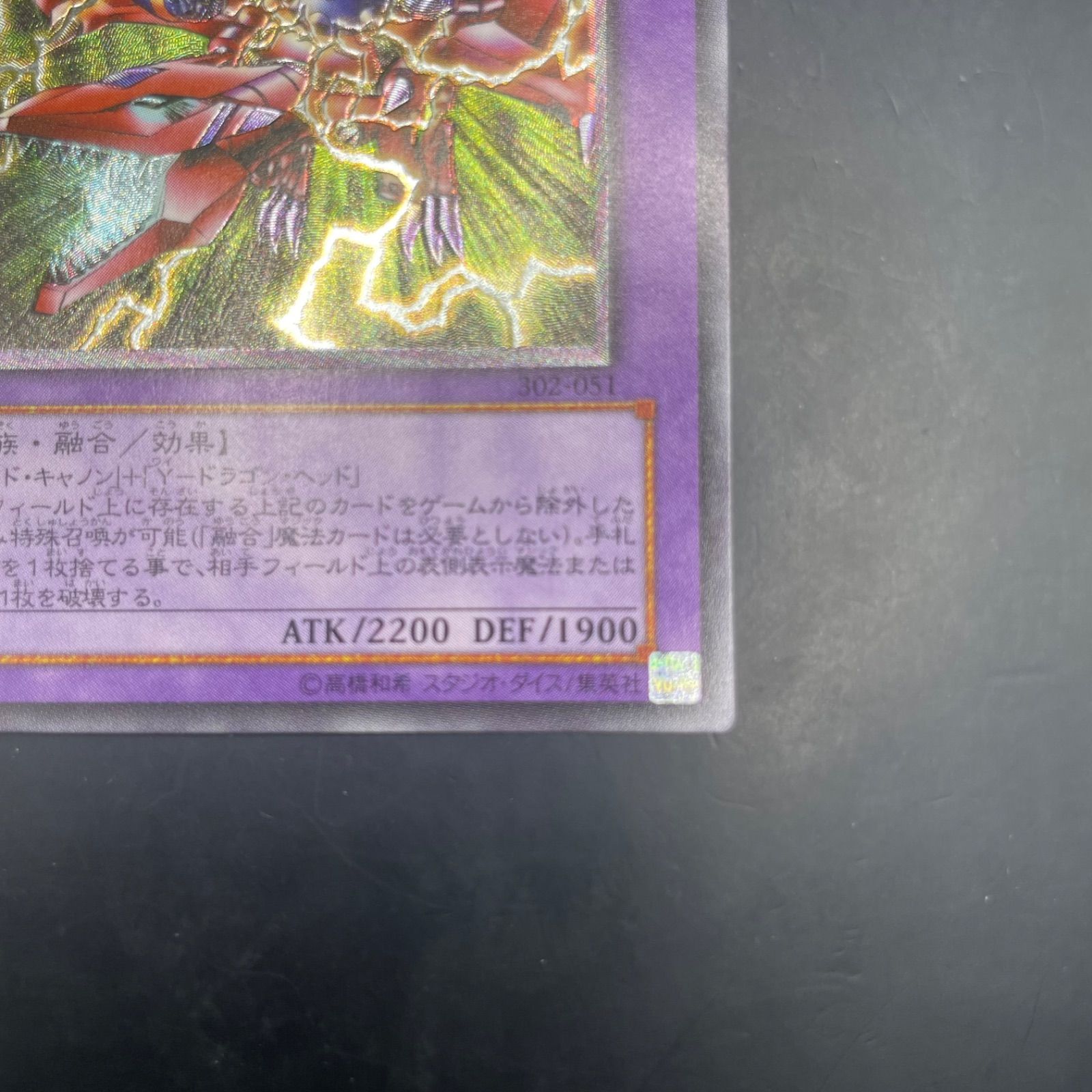 ARS鑑定10】XY-ドラゴン・キャノン アルティメットレア 302-051