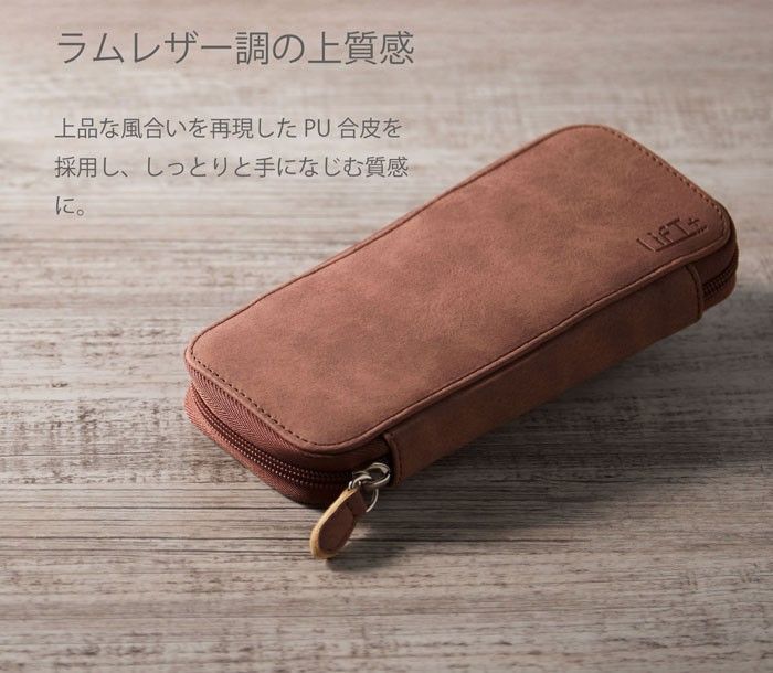 Lift＋ラウンドジップペンケース まとめ売り おまけ付き Lift＋