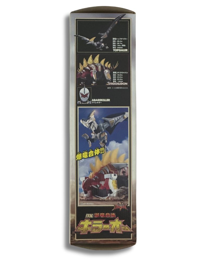 新品未開封 DX バンダイ 爆竜戦隊アバレンジャー 爆竜合体キラーオー