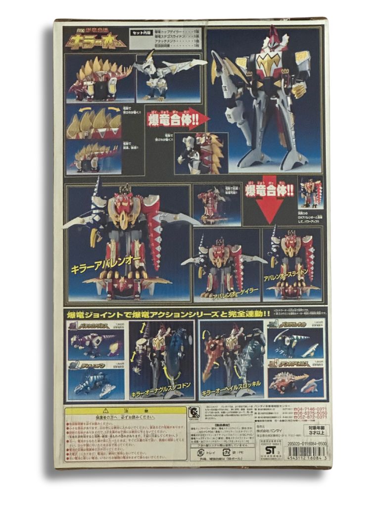 新品未開封 DX バンダイ 爆竜戦隊アバレンジャー 爆竜合体キラーオー