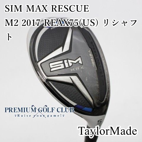 テーラーメイド シム ユーティリティ MAX SIM MAX U4 フレックスS 中古