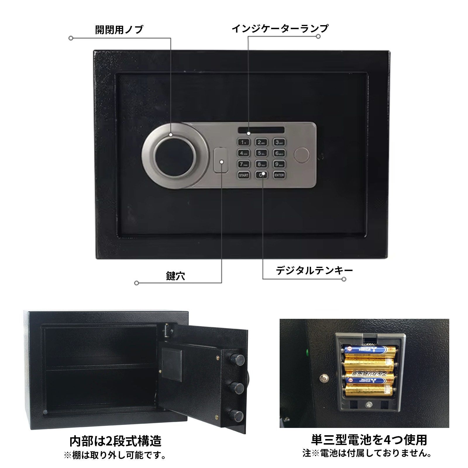電子金庫 テンキー式 セキュリティボックス 三重ロック 2段構造