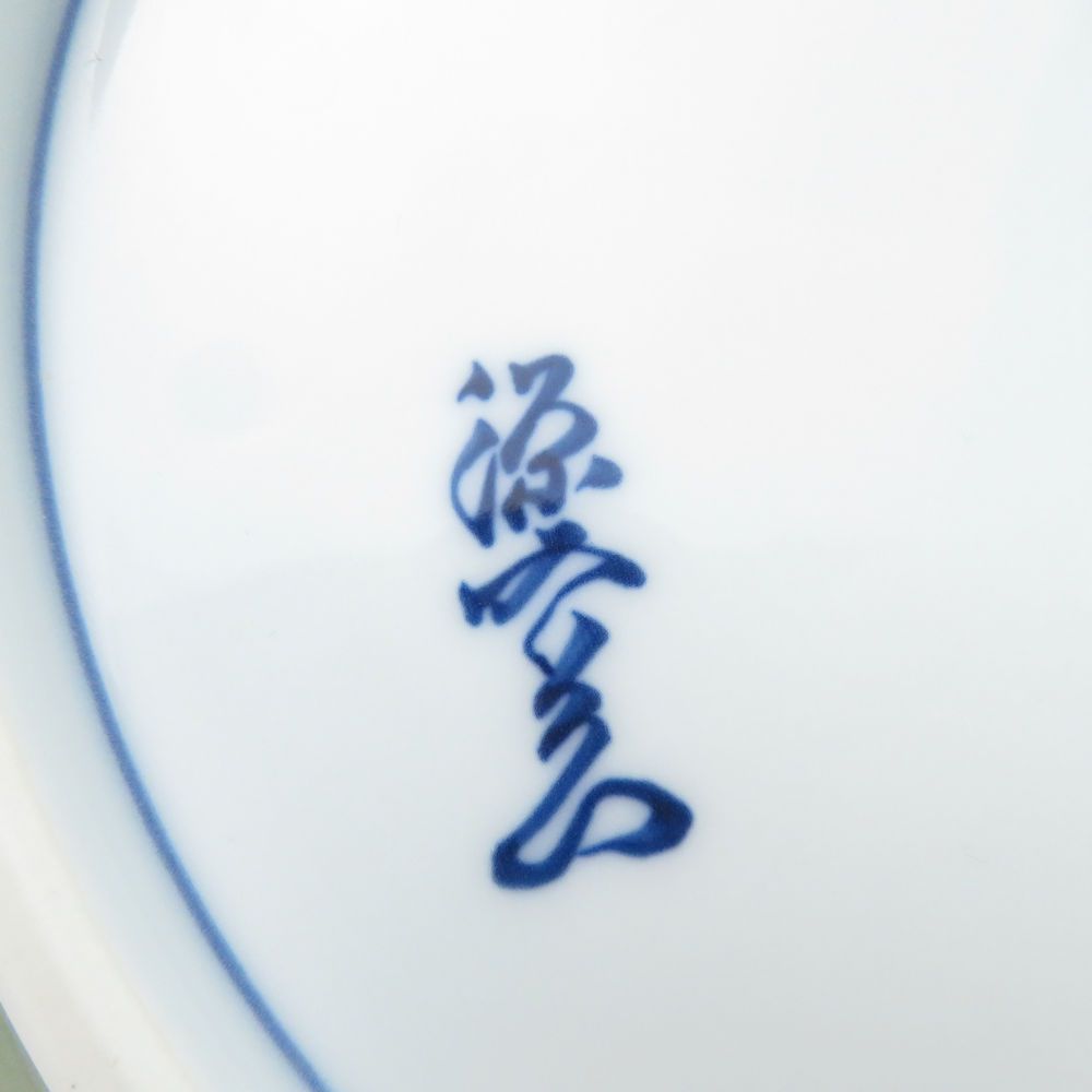 源右衛門 青磁木の葉文皿2枚／食器 源右衛門窯作 青磁木の葉文 碗皿
