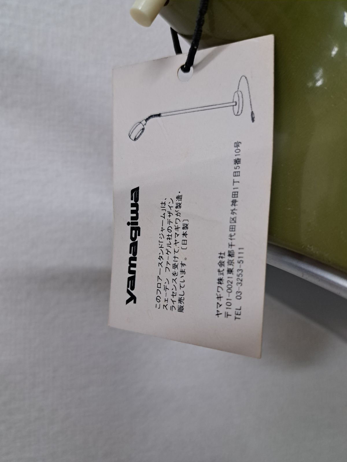 ライト・照明 ヤマギワ ファーゲルハルツ社 「GERM」フロアスタンド 照明