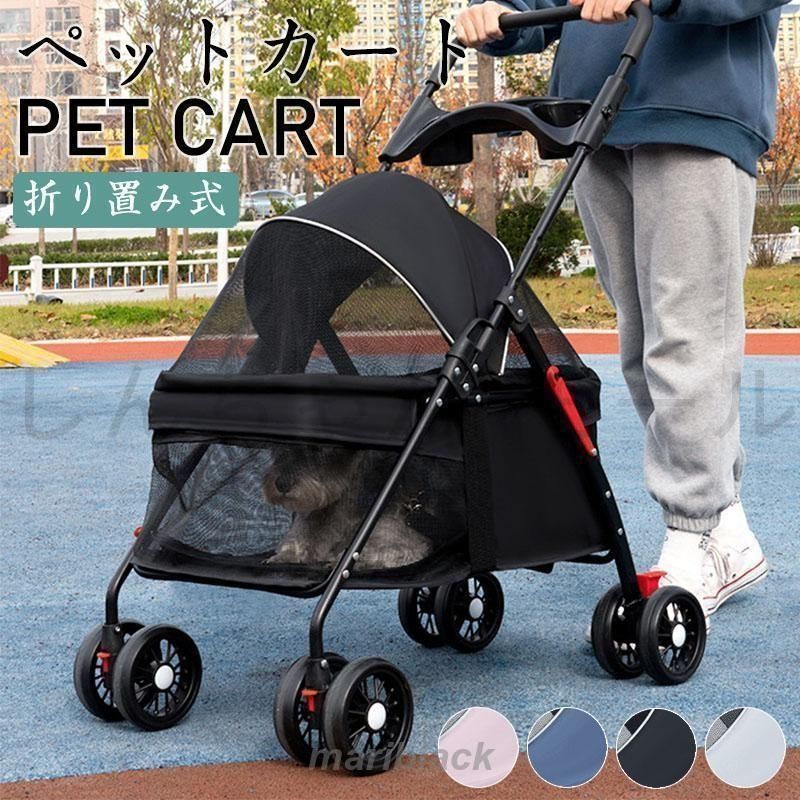 【新品?未使用】 折りたたみ 多頭 ペットバギー 4輪 軽量 中型犬 小型犬 ペット用 介護用 散歩用 犬 猫 カート ペットキャリー カート お散