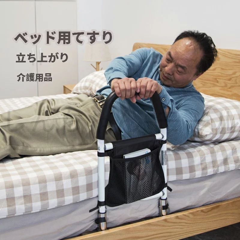 ベッドガード 介護 ベッド用手す 手すりベッド用 ハイタイプ 布団ガード ずれ防止 簡単設置 転落防止 ベッド用手すり 固定金具付きプロテク
