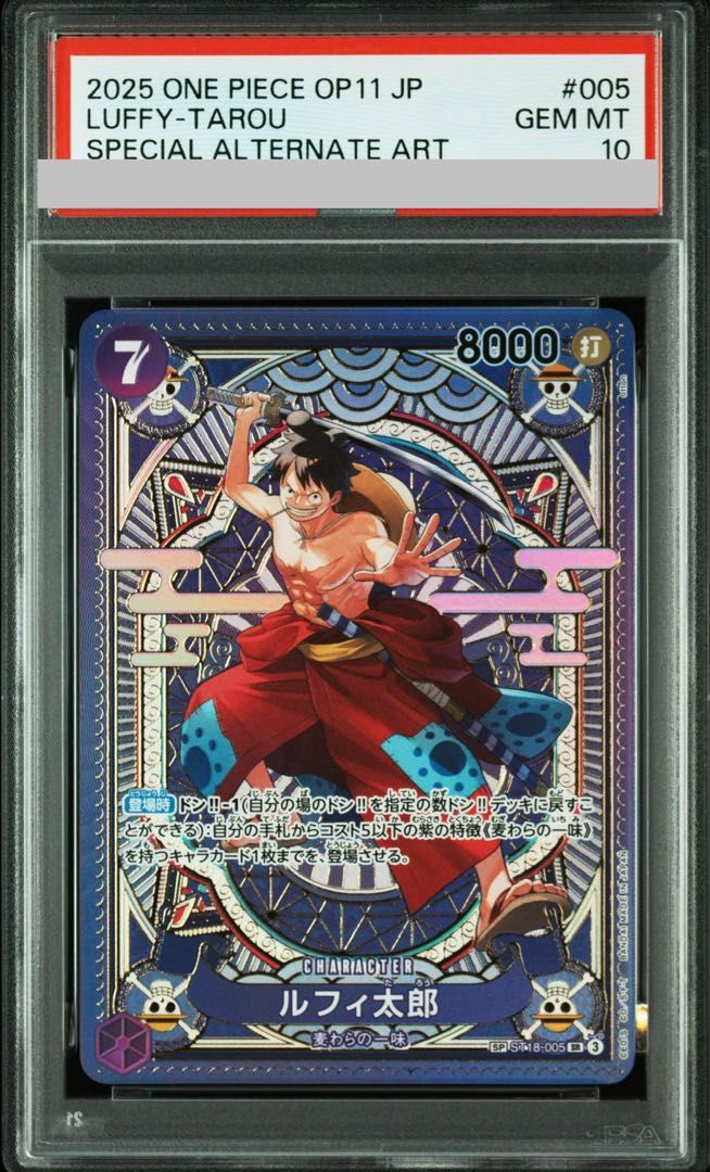 PSA10】ルフィ太郎(パラレル) SP ST18-005 1枚 - メルカリ