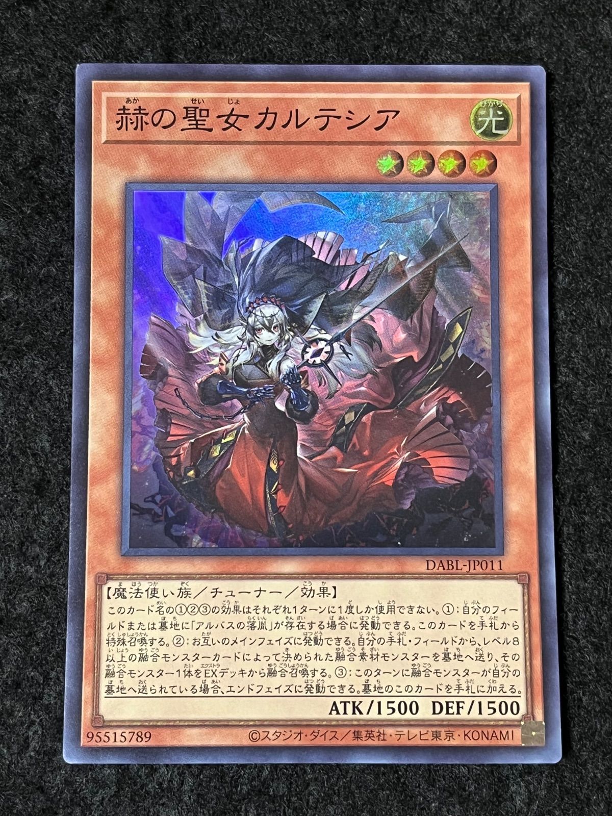 PSA9 遊戯王 赫の聖女カルテシア DABL-JP011 プリズマティック