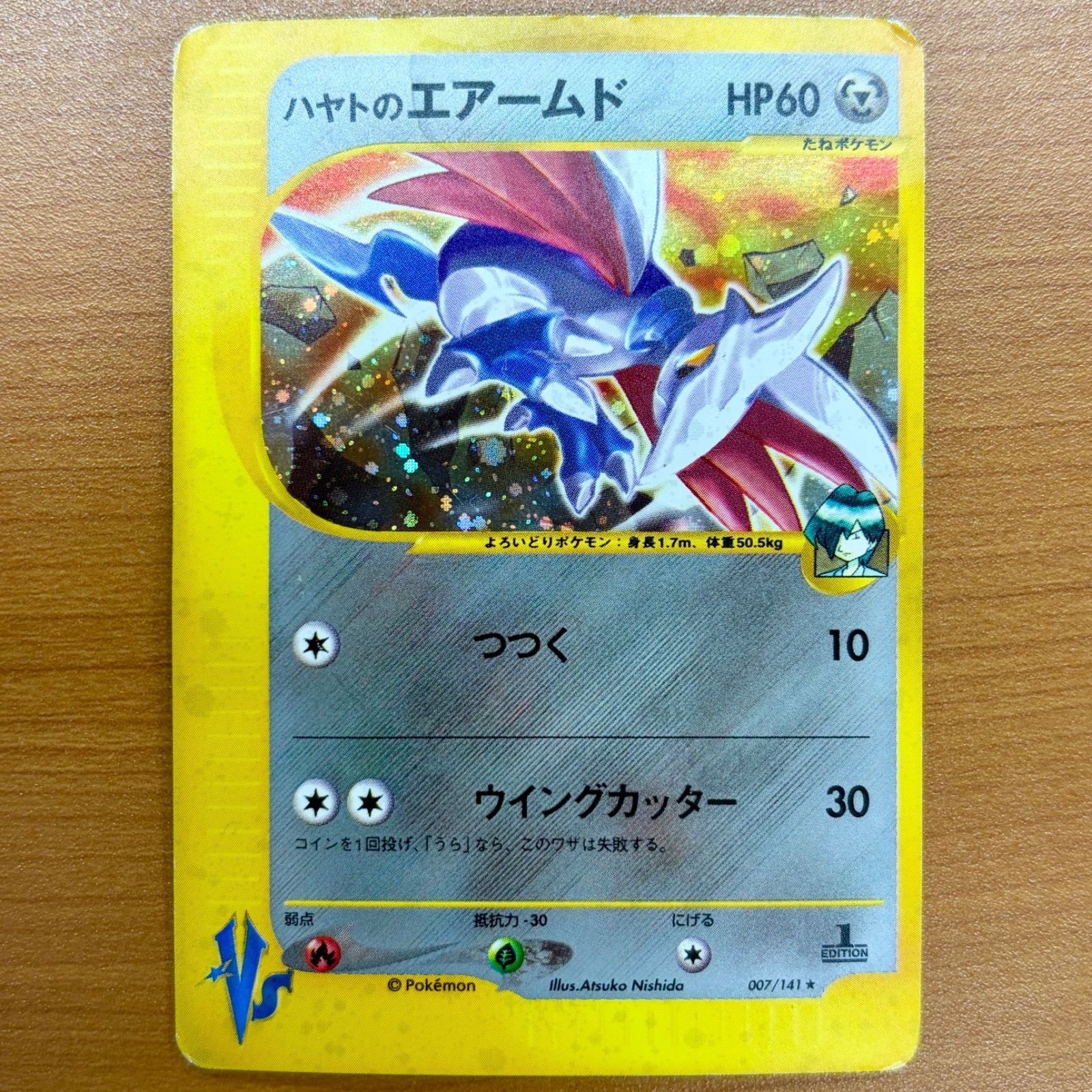 ポケカエアームドCSV6 ハヤトのエアームド VS ポケカ ポケモンカード