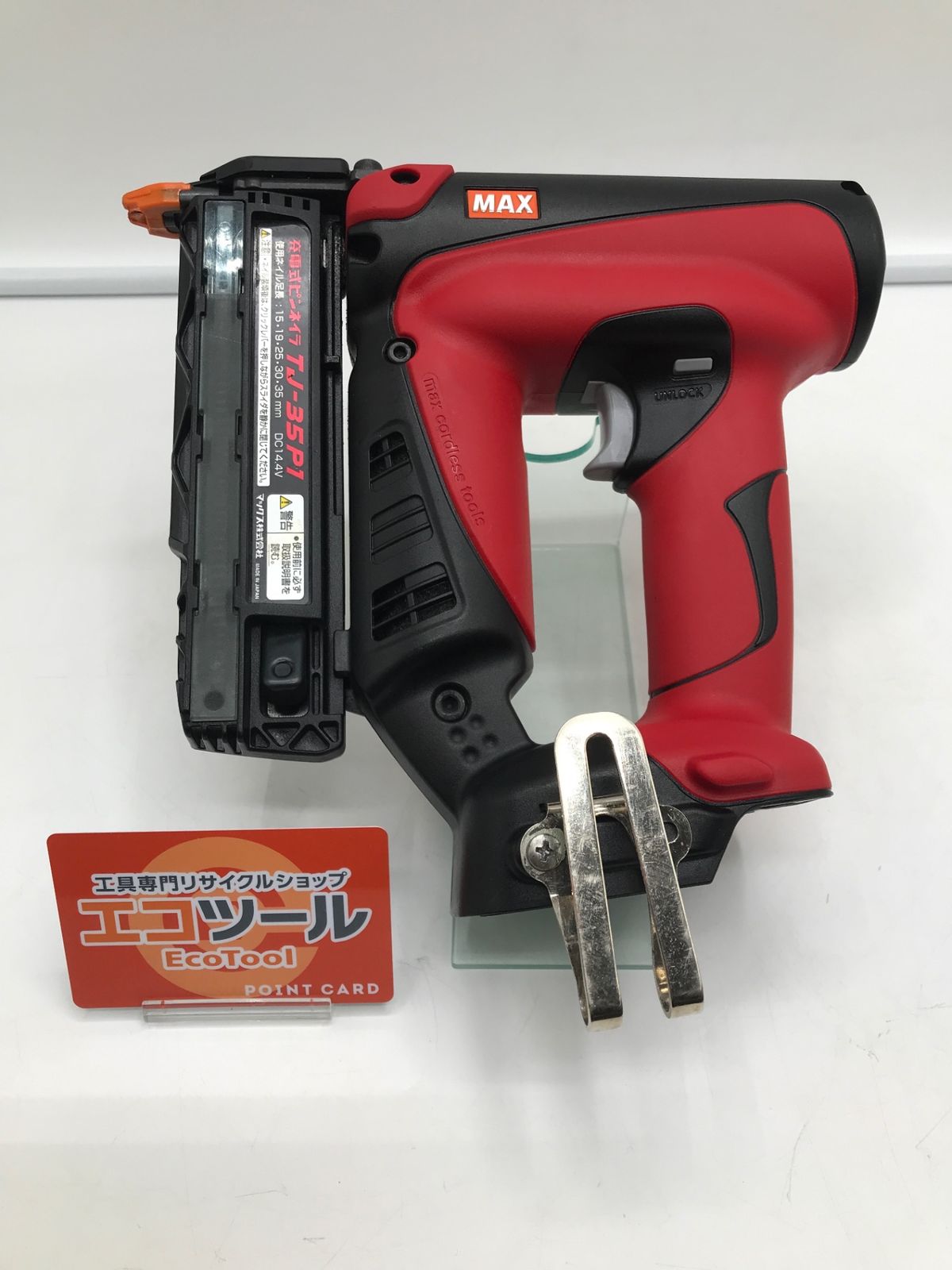 MAX ピンネイル TJ-35P2 ジャンク マックス MAX 充電式ピンネイラ 4 