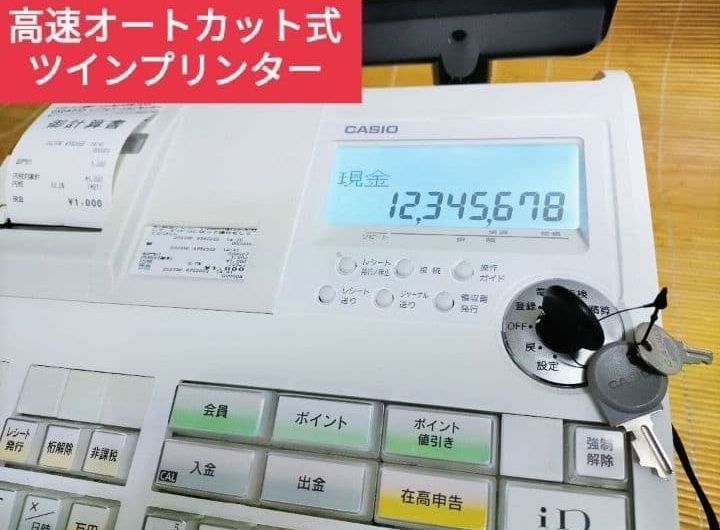 カシオレジスター TE-2600/NM2000 フル設定無料25部門 290190 - メルカリ