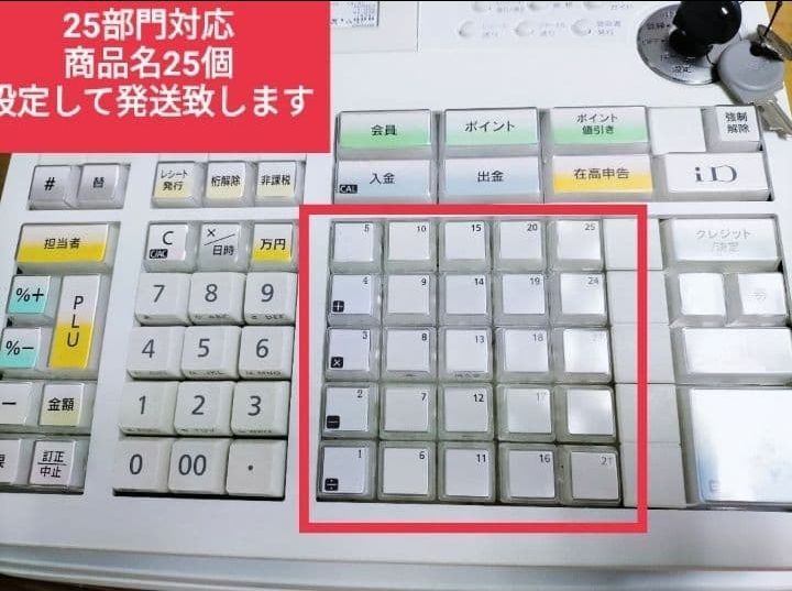 カシオレジスター TE-2600 フル設定無料特殊25部門 600844 設定方法