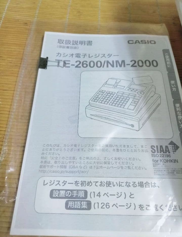 カシオレジスターTE-2600⁄NM2000フル設定無料25部門862101